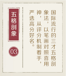 徐州权威起名大师-起名流程三